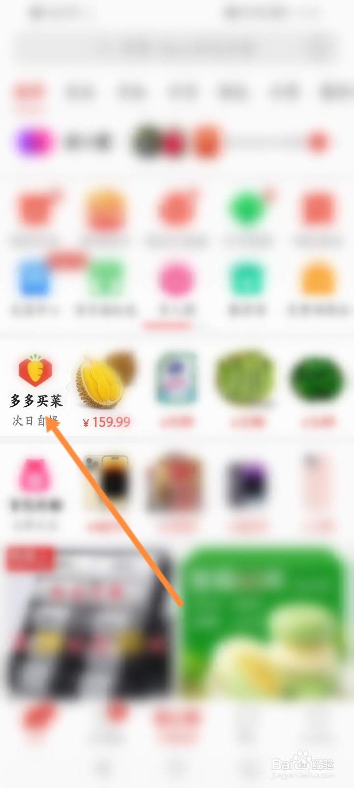 多多买菜最近怎么没菜了