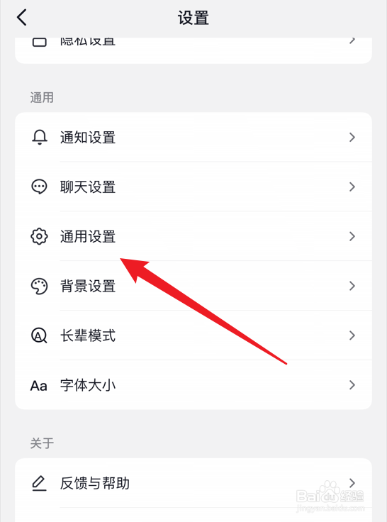 抖音app画面识别怎么关闭