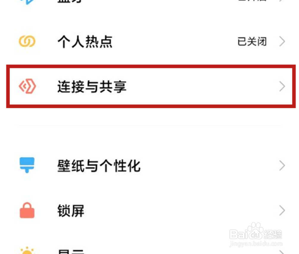 小米11ultra小米互传功能在哪