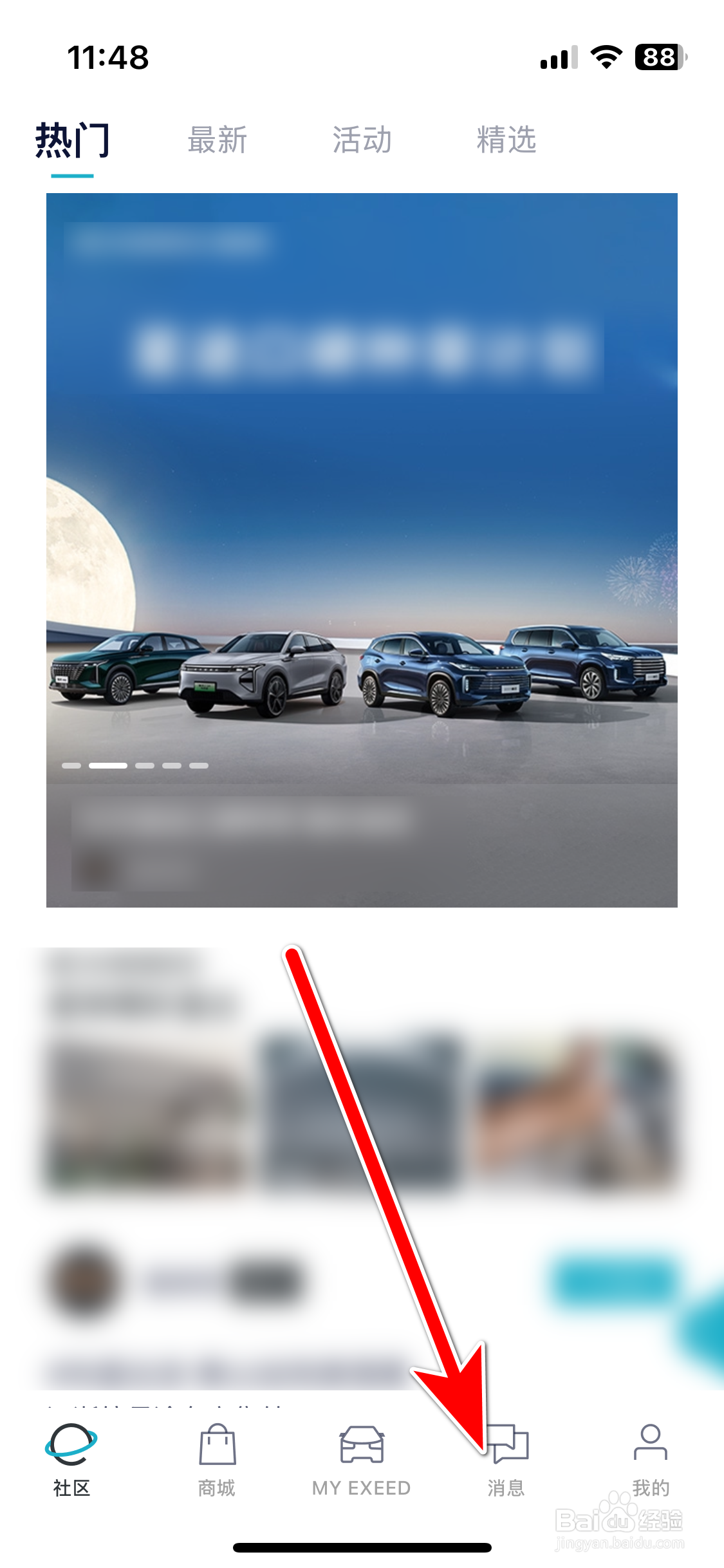 Hi星途如何删除聊天消息