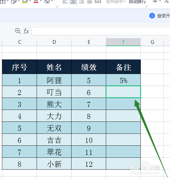 批量添加”%“符号的方法
