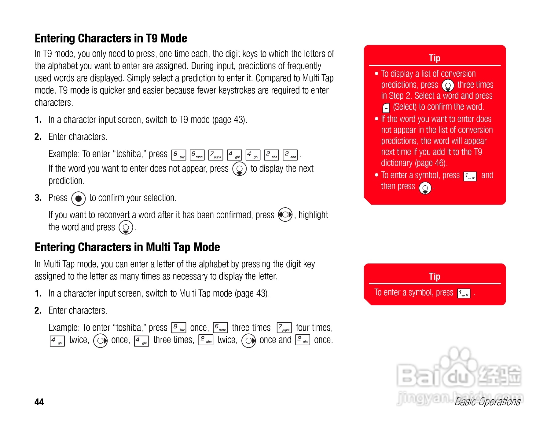 东芝TS808手机使用说明书:[5]