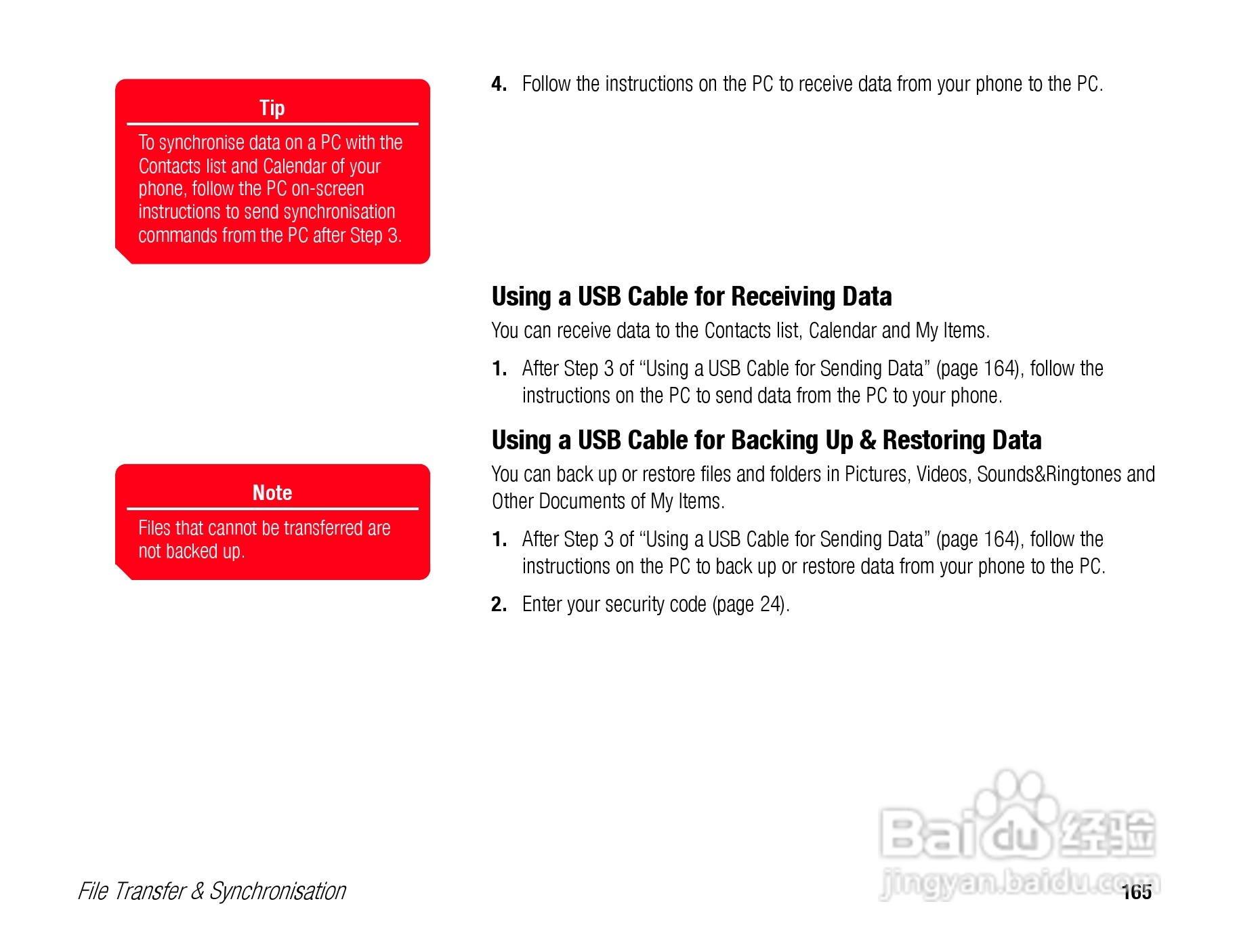 东芝TS808手机使用说明书:[17]