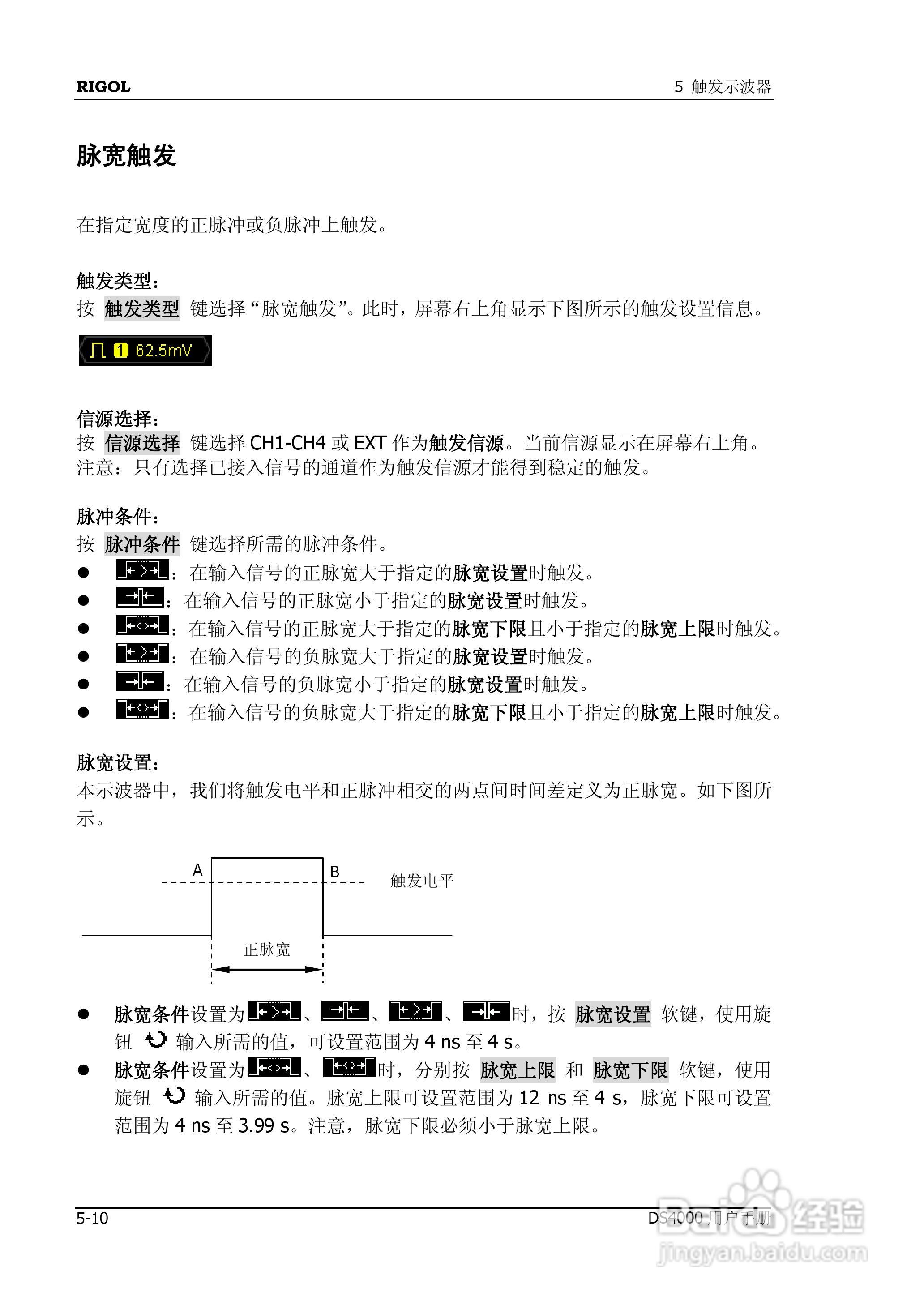 DS4012数字示波器使用说明书:[9]