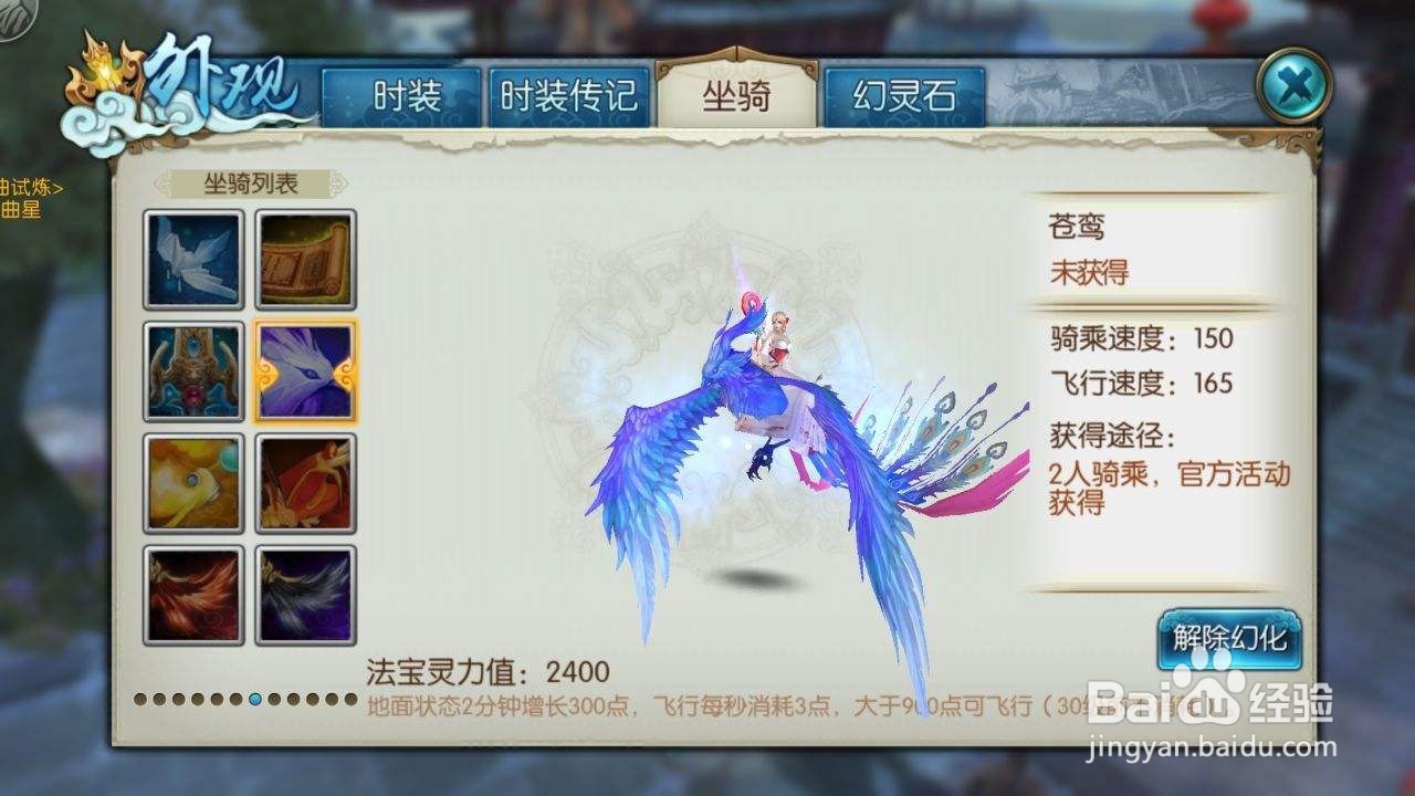 幻塔坐骑领取途径有哪些