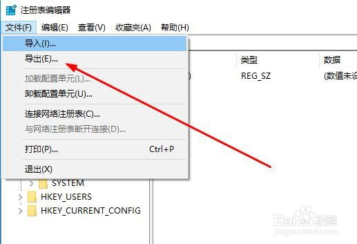 联想ThinkPad T480怎么样备份注册表