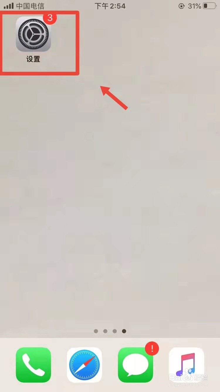 苹果手机怎么修改字体大小