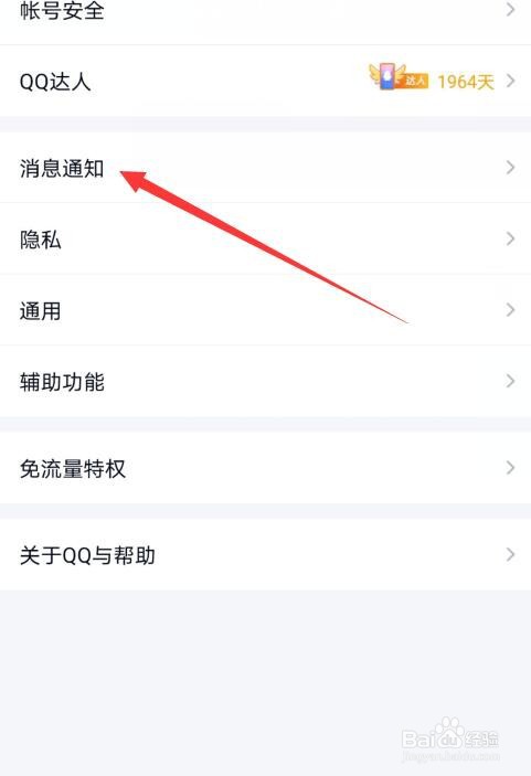 qq拍一拍怎么设置