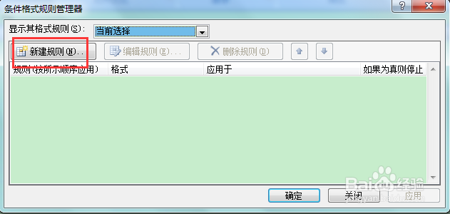 excel2007怎样把不同数据设置不同颜色显示