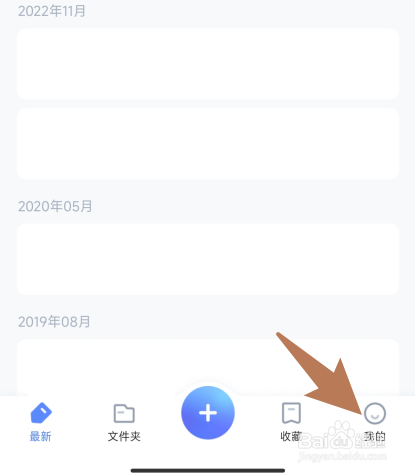 如何关闭有道云笔记的个性化服务