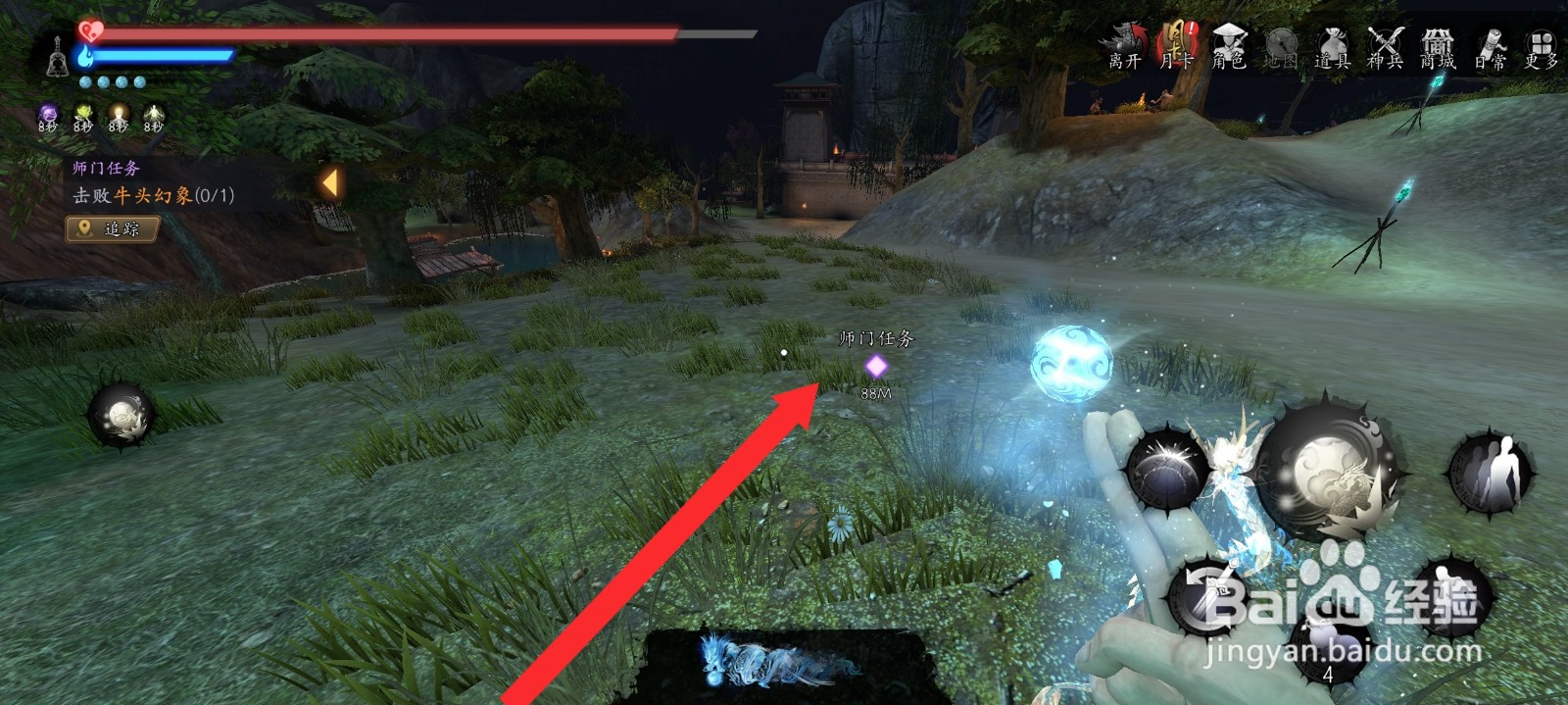 捕盗行纪如何击败牛头幻象