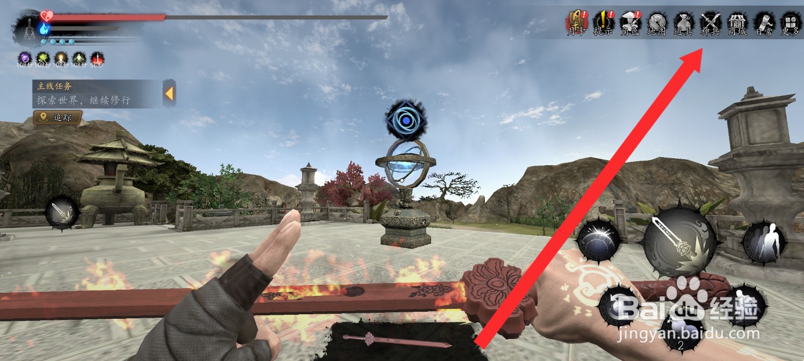 捕盗行纪如何查看到枸杞药材信息