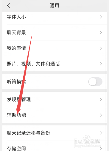 微信怎么群发信息