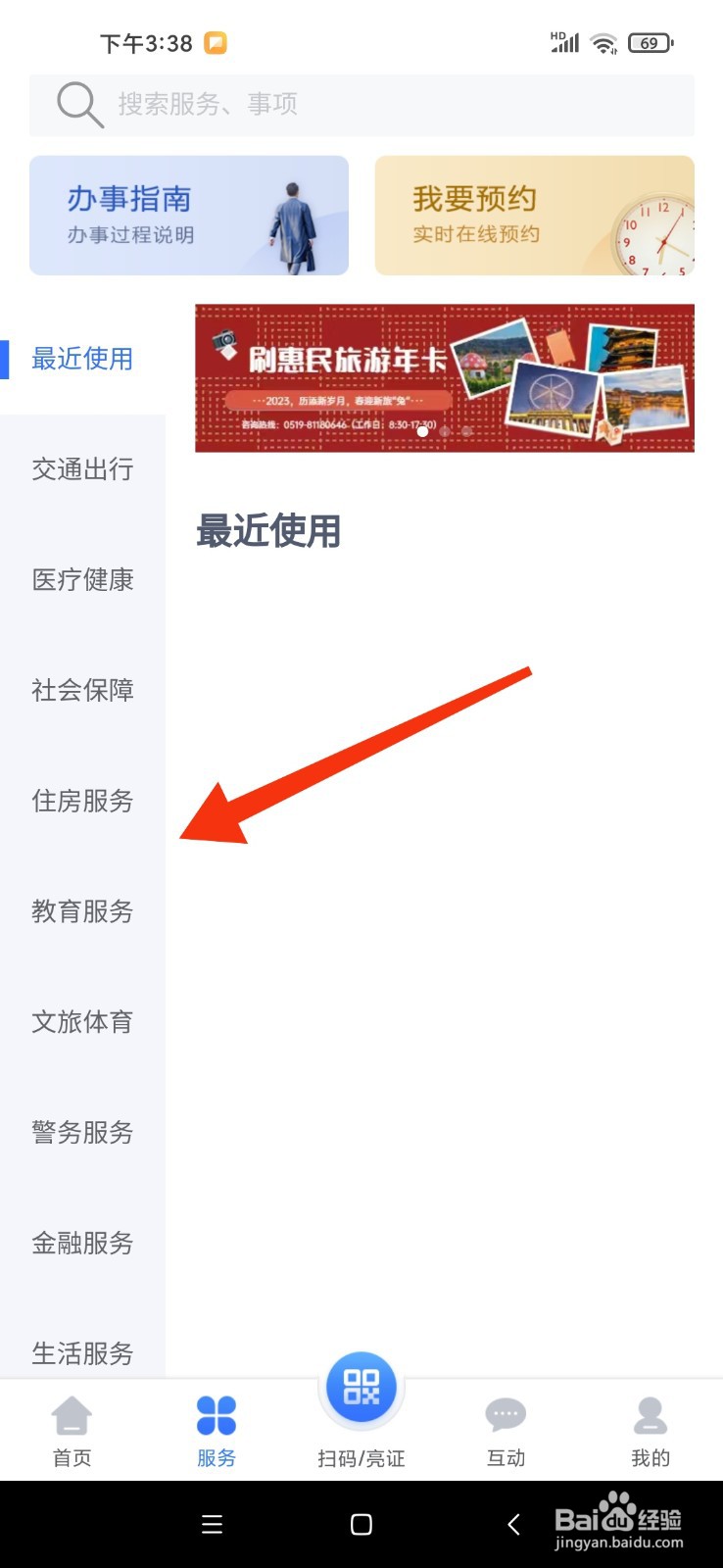 房子过户给子女哪种方式最省钱