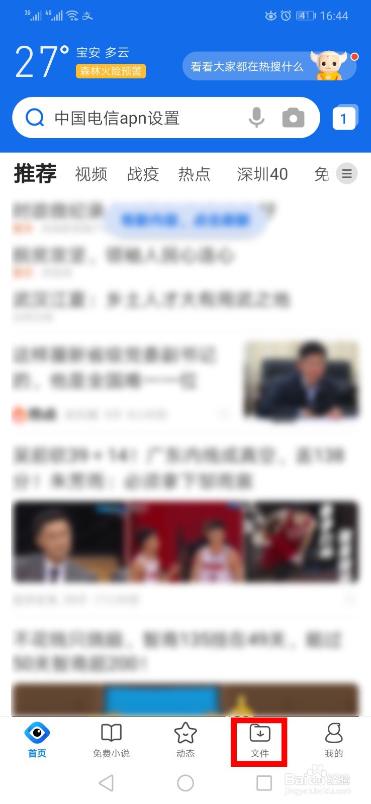 如何用手机将文档转换为PDF呢