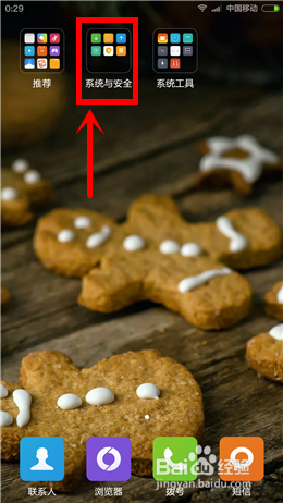 小米手机如何省电 小米手机省电技巧