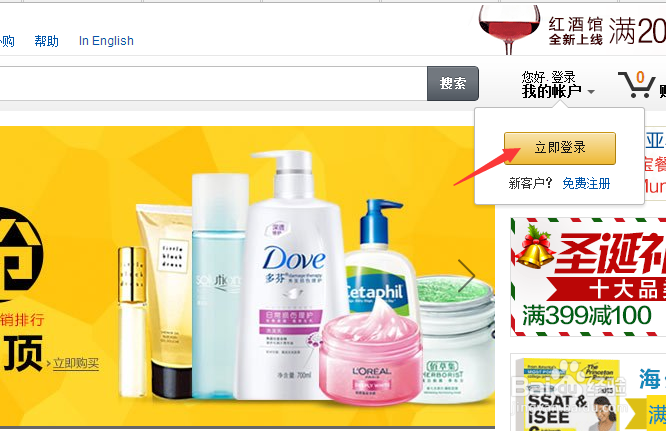 亚马逊kindle账号忘记密码怎办