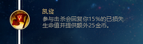 LOL8.5船长符文打法介绍