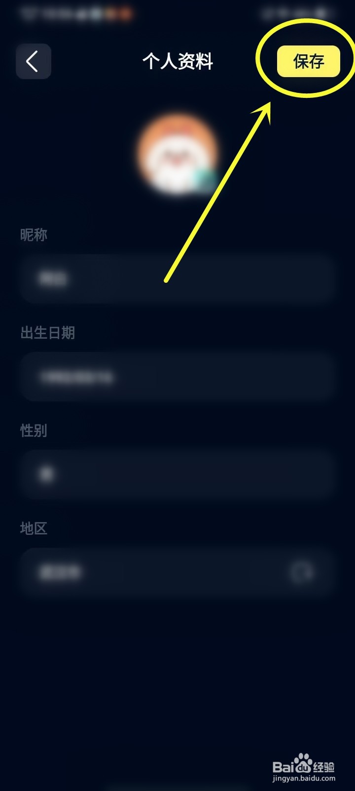 回音app显示地区怎么设置