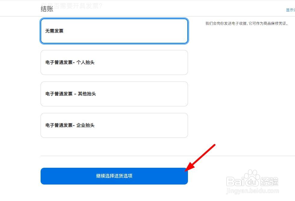 iphone12pro怎样使用花呗分期购买