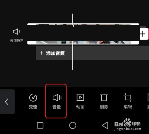 剪映怎样调整视频的音量?