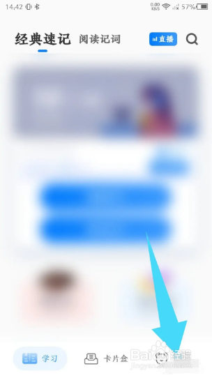 中公易词如何注销账号