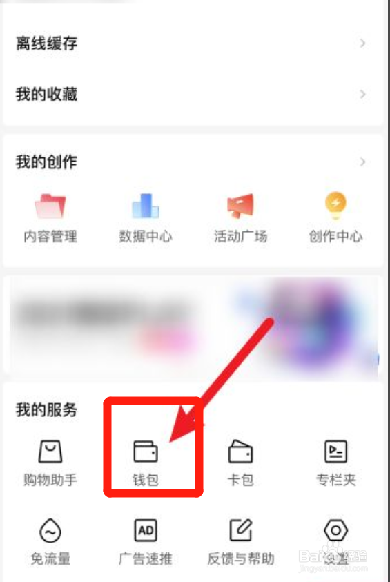 西瓜视频怎么申请未成年退款
