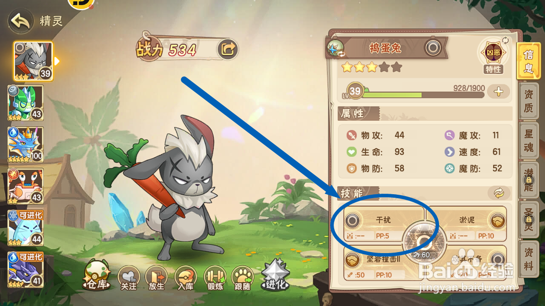 西普大陆【捣蛋兔】怎么降低对手的攻击伤害?