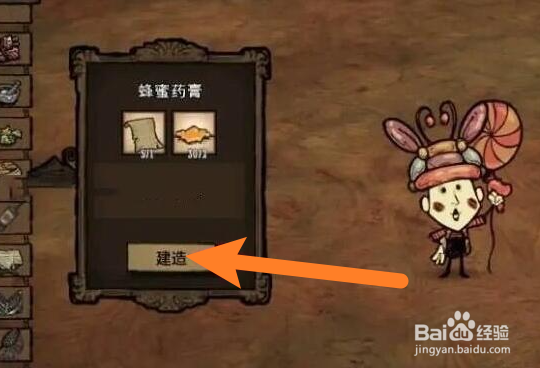 饥荒老奶奶怎么回血