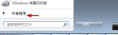 <b>win7如何添加开机启动程序(开机就自动运行打开)</b>