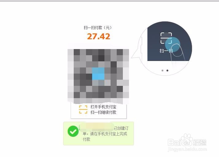 新华书香卡余额不够怎么使用/选择合并支付