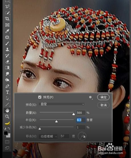 如何用PS把模糊的照片变清晰？