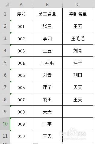 Excel表格中如何输入序号001