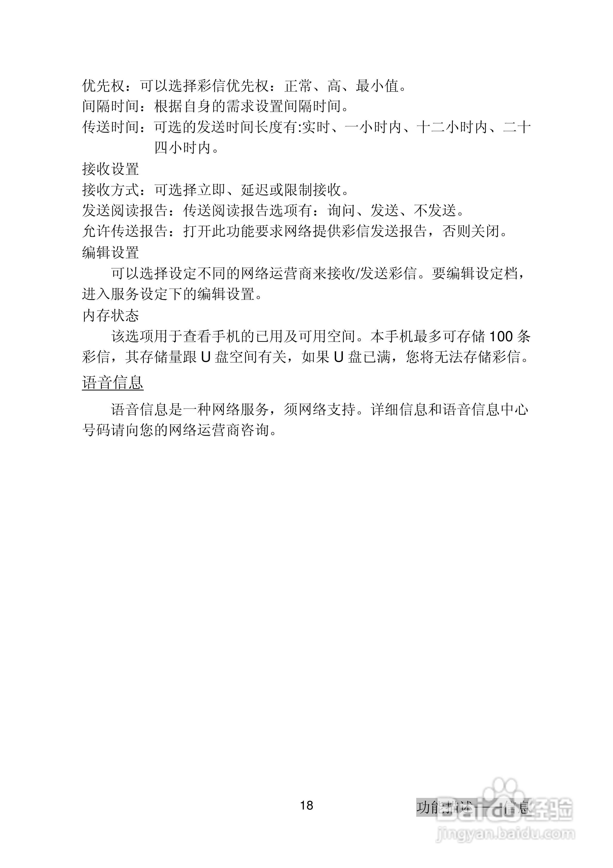 三菱电机M600使用说明书:[3]