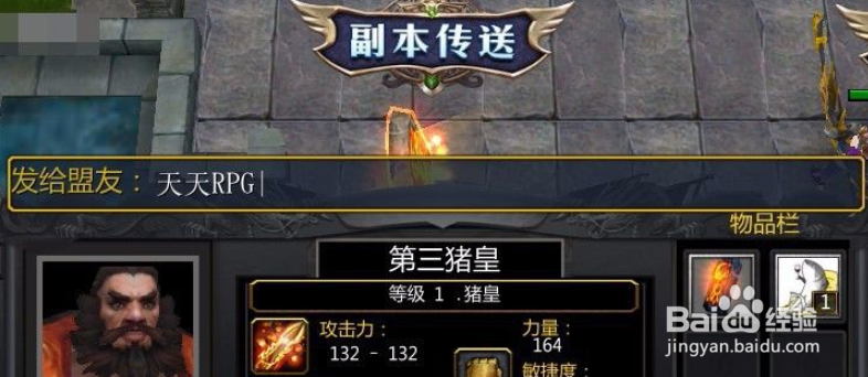 魔兽rpg风云3之风云再起隐藏礼包怎么获取