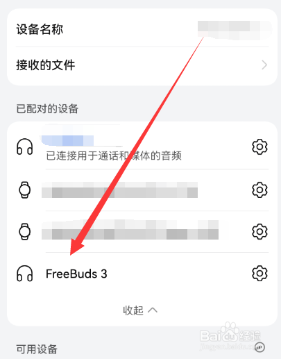无线耳机连不上蓝牙怎么办