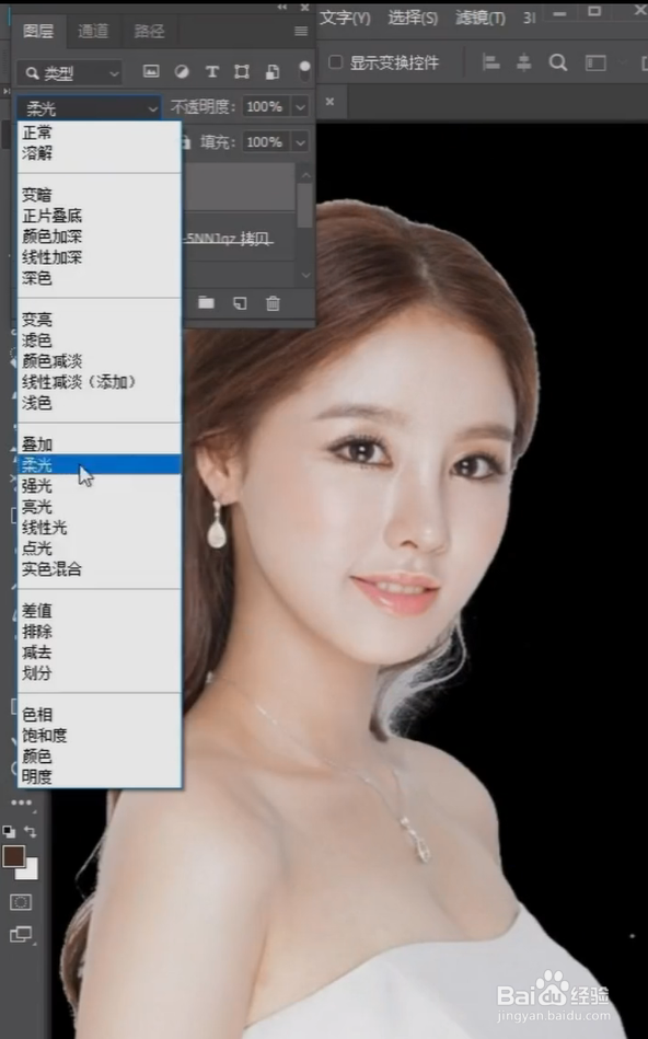 PS一秒去除头发白边小技巧