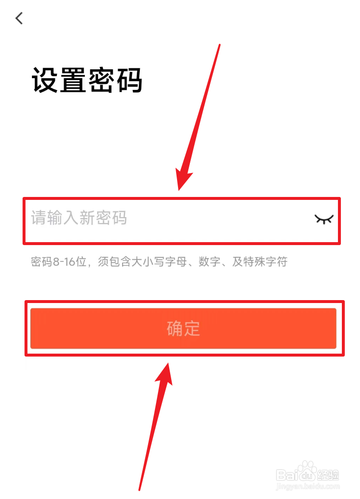 ​怎么设置赶集直招密码