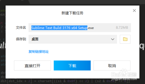 如何下载安装sublime text 3
