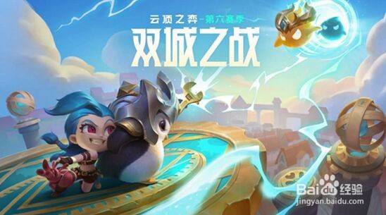 云顶之弈怎么合成装备