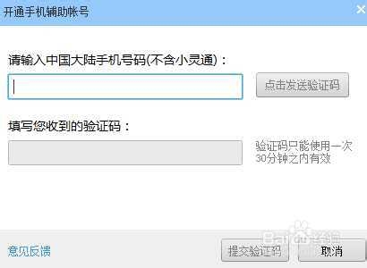 怎样快速申请qq号