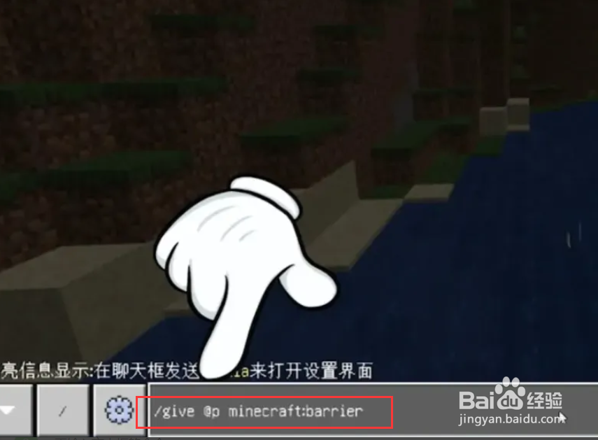 我的世界屏障怎么获得