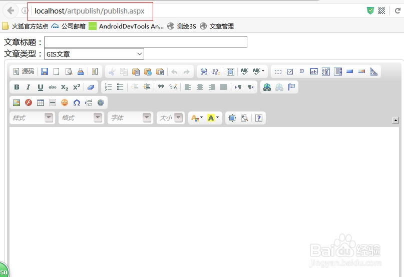 如何使用IIS浏览ASP.NET网站