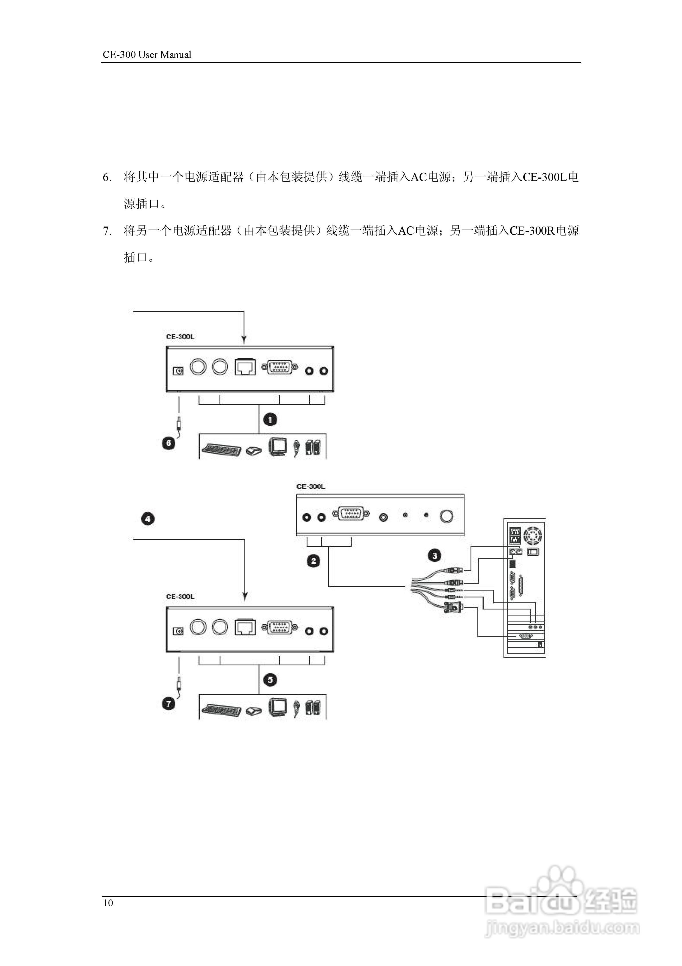 aten CE-300 KVM切换器用户手册:[2]
