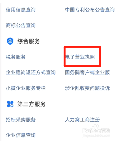 体育培训如何办理营业执照