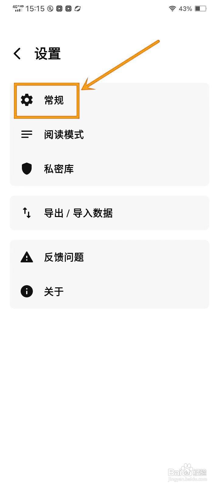 如何在《时光笔记》开启笔记计数？