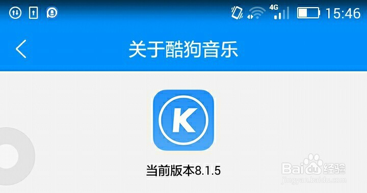 手机酷狗音乐如何更改歌曲下载目录