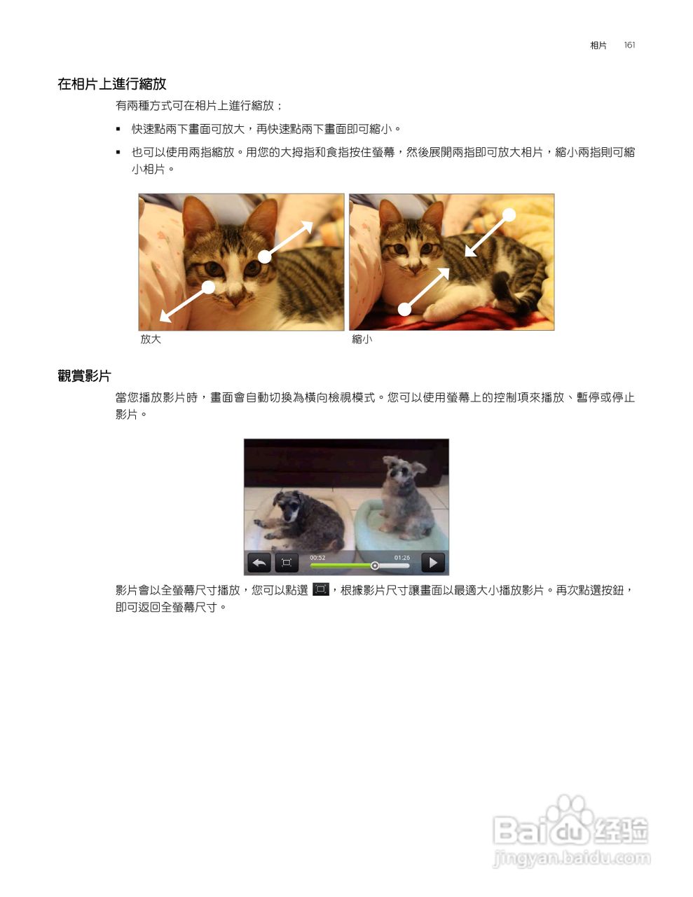 多普达HTC Aria A6380手机使用说明书:[17]