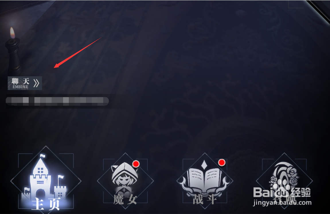 《爆裂魔女》如何添加黑名单?如何屏蔽玩家发言