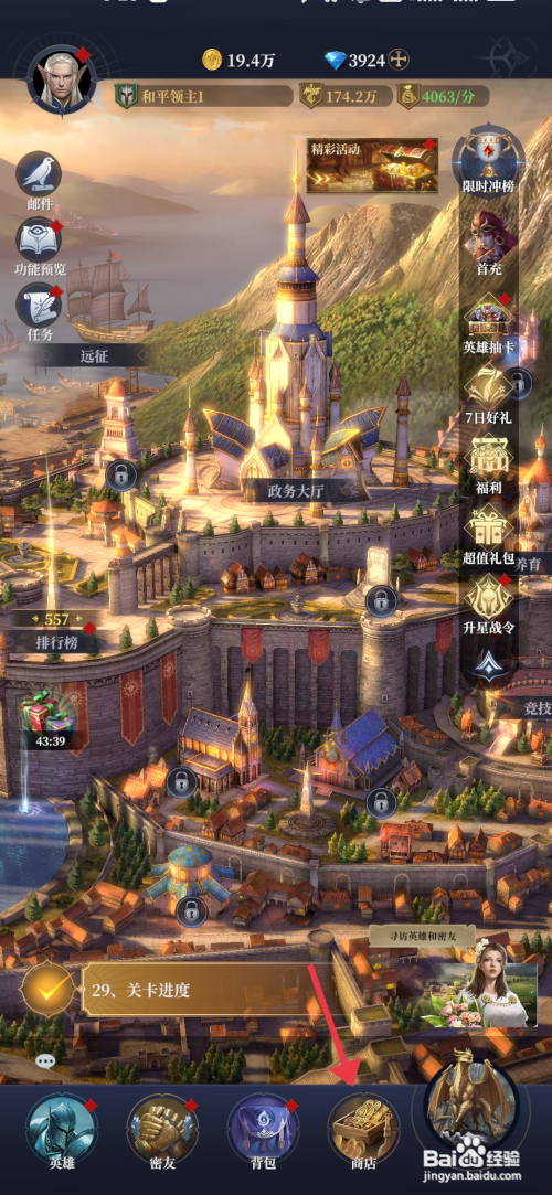 利萨斯英雄获得贤者之杖的攻略